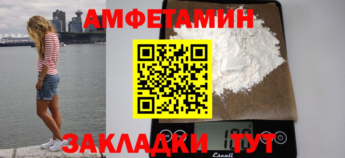АМФЕТАМИН Premium Гудермес