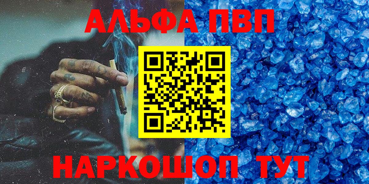 Alpha PVP СК КРИС  Alfa_PVP кристаллы  цена   A PVP  Вход с VPN  Гудермес 