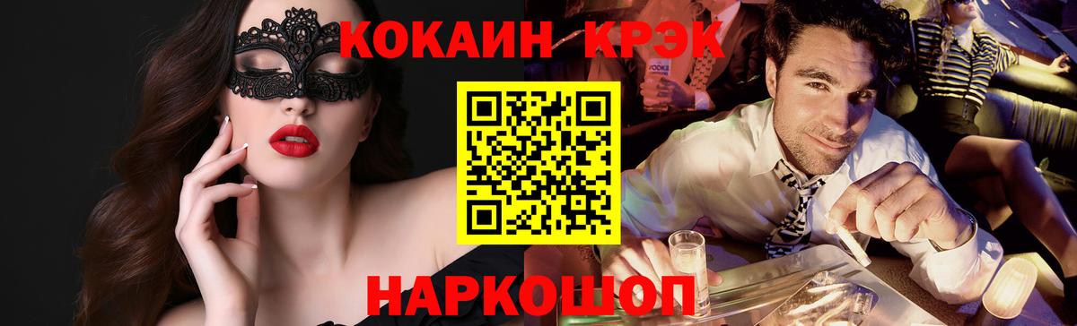 Гудермес  КОКАИН 98%  Cocaine  Cocaine Колумбийский  Вход с VPN 