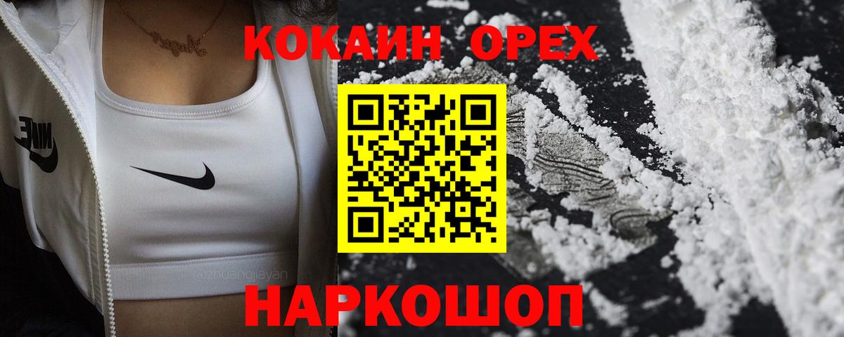 COCAIN Колумбийский Гудермес