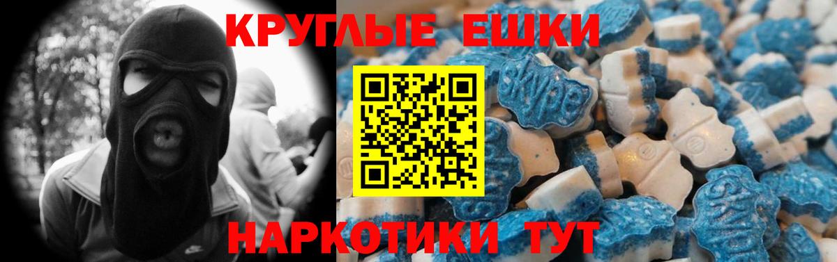 Ecstasy  ЭКСТАЗИ 280 MDMA  даркнет Telegram  Гудермес  Вход с VPN 