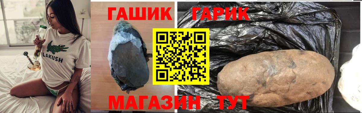 ГАШИШ гарик  цена   Гудермес  Вход с VPN 