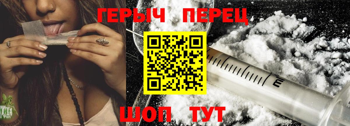ГЕРОИН белый Гудермес