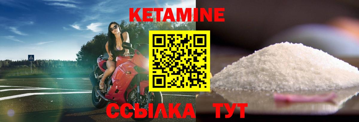 Гудермес  КЕТАМИН ketamine  Вход с VPN 