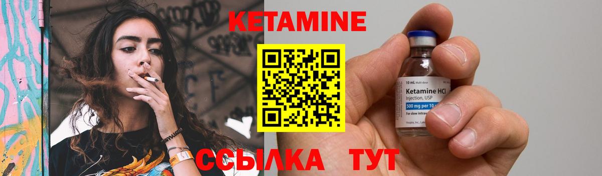 Кетамин VHQ Гудермес