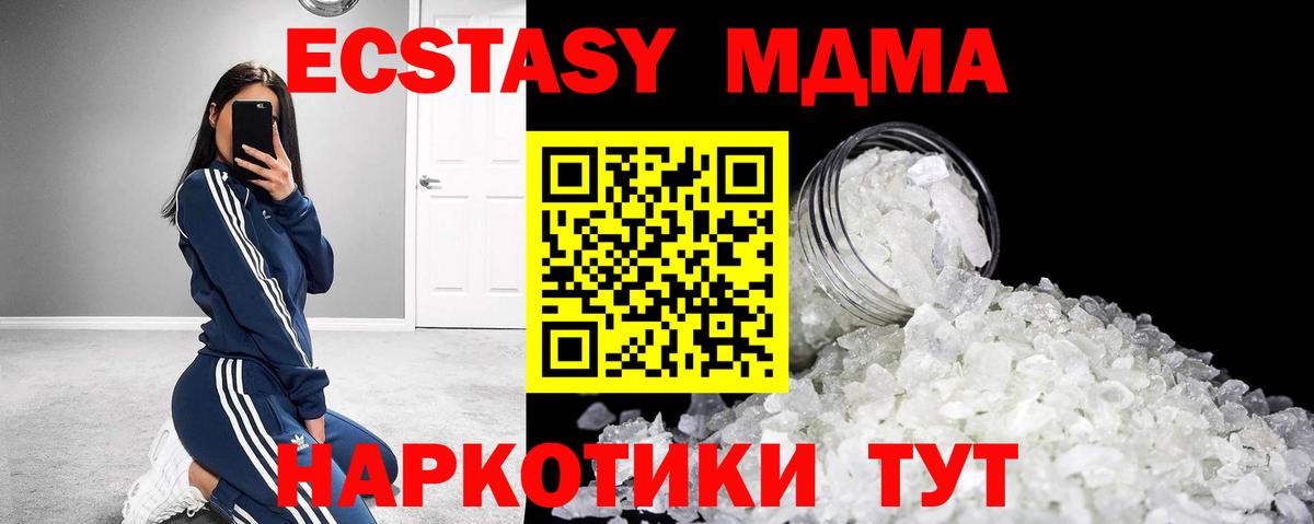 МДМА crystal  МДМА VHQ  Вход с VPN  Гудермес 
