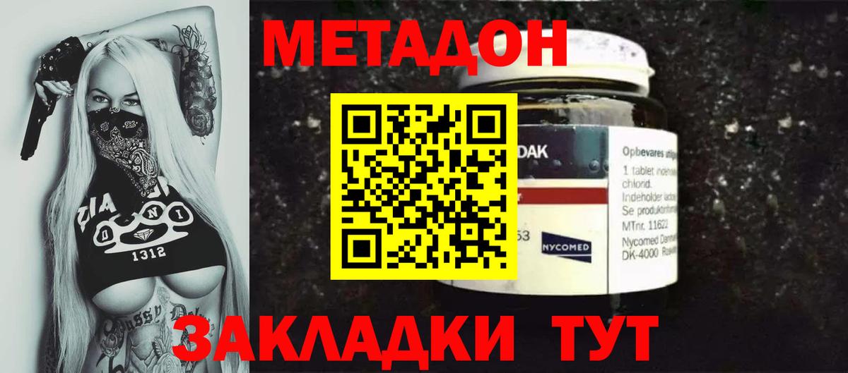 Метадон кристалл  Вход с VPN  ОМГ ОМГ онион  Гудермес 