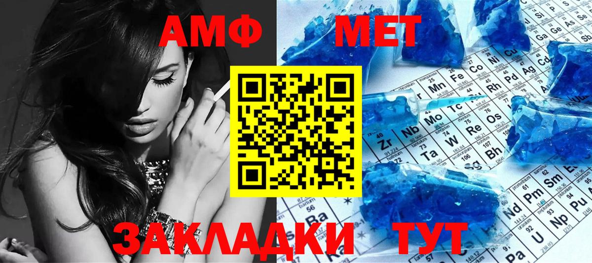 МЕТАМФЕТАМИН пудра Гудермес