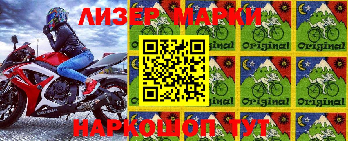 Наркотические марки 1500мкг  Вход с VPN  Марки N-bome  Гудермес 
