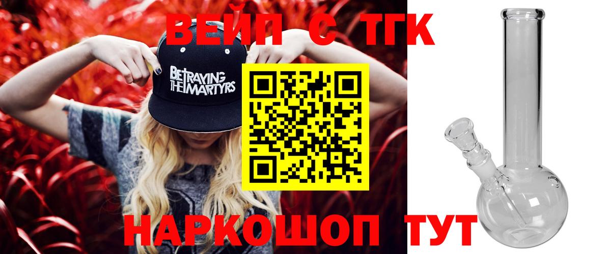 Дистиллят ТГК Wax Гудермес